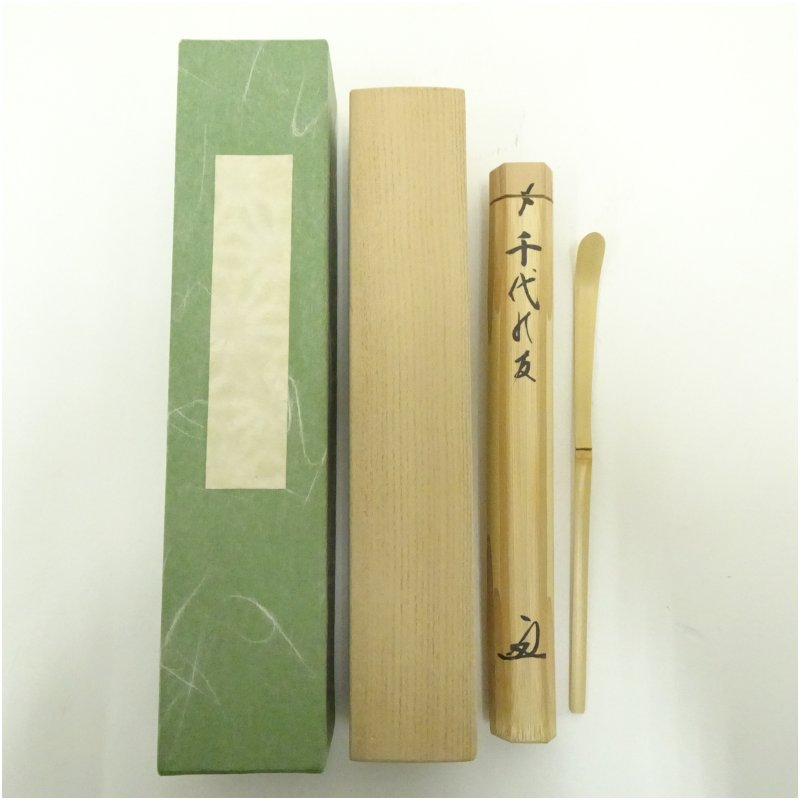 【中古】【茶道具】竹茶杓（銘：千代の友）（前大徳　松濤玄機書付）（共箱） 茶道 茶道具 おしゃれ 抹茶 茶しゃく 茶匙 茶さじ 茶器 道具 骨董 お茶 茶会 茶の湯 茶席 1月 冬｜茶道具・掛軸のショップつなぐ