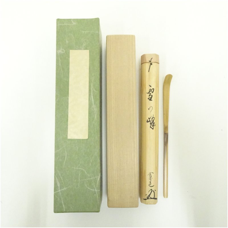 【中古】【茶道具】竹茶杓（銘：雪の峰）（大徳寺　藤田寛道書付）（共箱） 茶道 茶道具 おしゃれ 抹茶 茶しゃく 茶匙 茶さじ 茶器 道具 骨董 お茶 茶会 茶の湯 茶席 12月 冬