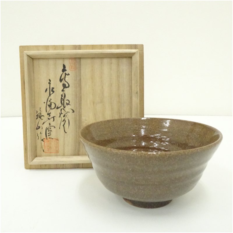 【中古】【茶道具】高取焼　清水筑山造　茶碗（共箱） 茶道 抹茶 おしゃれ 抹茶茶碗 抹茶碗 和食器 レトロ 茶器 骨董 茶わん 茶会 茶の湯