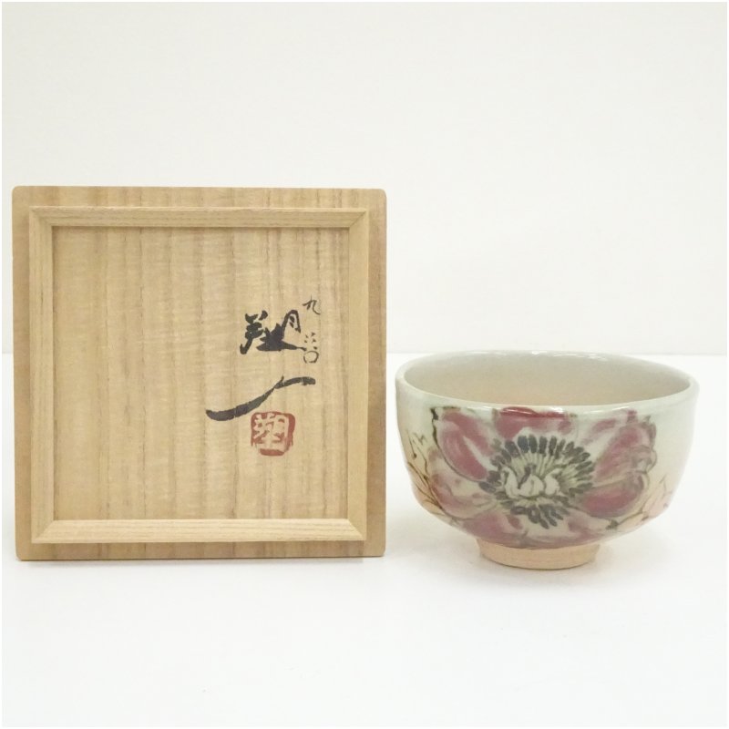 【中古】【大売り出し20%オフ】【茶道具】九谷焼 長谷川塑人造 鉄絵銅彩茶碗（共箱）  茶道 抹茶 今めかしい 抹茶茶碗 抹茶碗 和食器 レトロ 茶器 骨董 茶わん 茶会 茶の湯【最大限度100%尖んがりうしろ側】