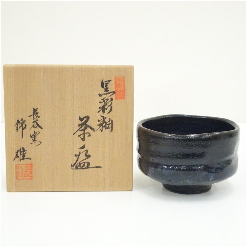 【中古】【茶道具】赤津焼　長谷窯造　加藤錦雄　黒彩釉茶碗（共箱） 茶道 抹茶 おしゃれ 抹茶茶碗 抹茶碗 和食器 レトロ 茶器 骨董 茶わん 茶会 茶の湯 jtot