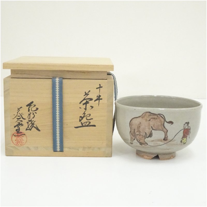 【中古】【茶道具】紀州焼　葵窯造　二代　寒川栖豊　十牛茶碗（共箱） 茶道 抹茶 おしゃれ 抹茶茶碗 抹茶碗 和食器 レトロ 茶器 骨董 茶わん 茶会 茶の湯