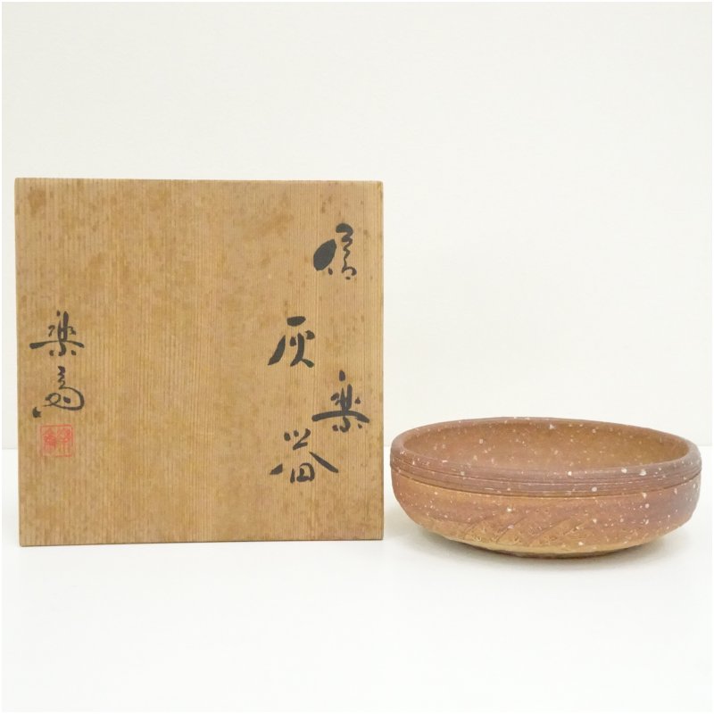 【中古】【茶道具】炭御先棒 信楽焼 高橋楽斎造 灰器（共箱）  茶道 茶道具 炉 風炉 炭御先棒 今めかしい 茶器 抹茶 炭建て前 灰炮烙 骨董 茶の葉 茶会 茶事 茶の湯