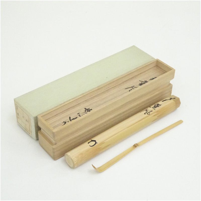 【中古】【茶道具】竹茶杓(銘:薫風)(妙心寺 梶浦逸外書付)(共箱) 茶道 茶道具 おしゃれ 抹茶 茶しゃく 茶匙 茶さじ 茶器 道具 骨董 お茶 茶会 茶の湯 茶席 5月 春|茶道具・掛軸のショップつなぐ