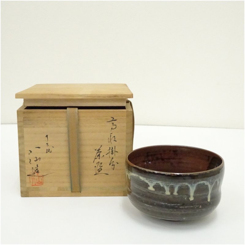 【中古】【大売り出し20%オフ】【茶道具】高取焼 十三代 高取八仙造 掛分茶碗（共箱）  茶道 抹茶 今めかしい 抹茶茶碗 抹茶碗 和食器 レトロ 茶器 骨董 茶わん 茶会 茶の湯【最大限度100%尖んがりうしろ側】