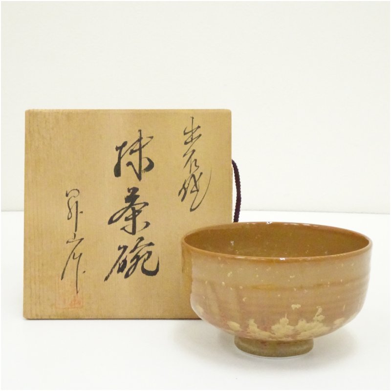 【中古】【茶道具】出石焼 小嶋昇山造 結晶釉茶碗(共箱) 茶道 抹茶 おしゃれ 抹茶茶碗 抹茶碗 和食器 レトロ 茶器 骨董 茶わん 茶会 茶の湯