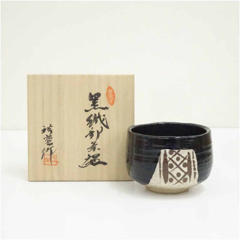 【中古】【大売り出し20%オフ】【茶道具】加藤裕重造 黒織部茶碗（共箱）  茶道 抹茶 今めかしい 抹茶茶碗 抹茶碗 和食器 レトロ 茶器 骨董 茶わん 茶会 茶の湯 5月 11月 歳月【最大限度100%尖んがりうしろ側】