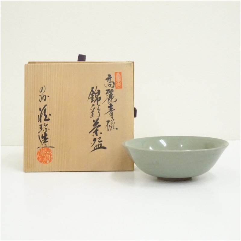【中古】【大売り出し20%オフ】【茶道具】蔵珍窯造 高麗青磁錦彩茶碗（共箱）  茶道 抹茶 今めかしい 抹茶茶碗 抹茶碗 和食器 レトロ 茶器 骨董 茶わん 茶会 茶の湯【最大限度100%尖んがりうしろ側】