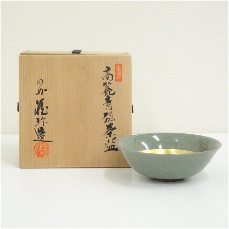 【中古】【大売り出し20%オフ】【茶道具】蔵珍窯造 高麗青磁錦彩茶碗（共箱）  茶道 抹茶 今めかしい 抹茶茶碗 抹茶碗 和食器 レトロ 茶器 骨董 茶わん 茶会 茶の湯【最大限度100%尖んがりうしろ側】