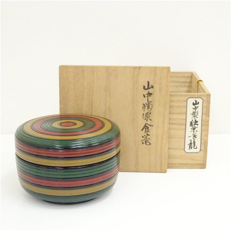 【中古】【塗師細工】山中塗師細工 独楽塗喰籠（共箱）  和食器 茶器 御菓子器 今めかしい 和菓子 主御菓子 茶道 茶道具 じきろう 食籠 喰篭 喰篭 御菓子入れ 1月 冬