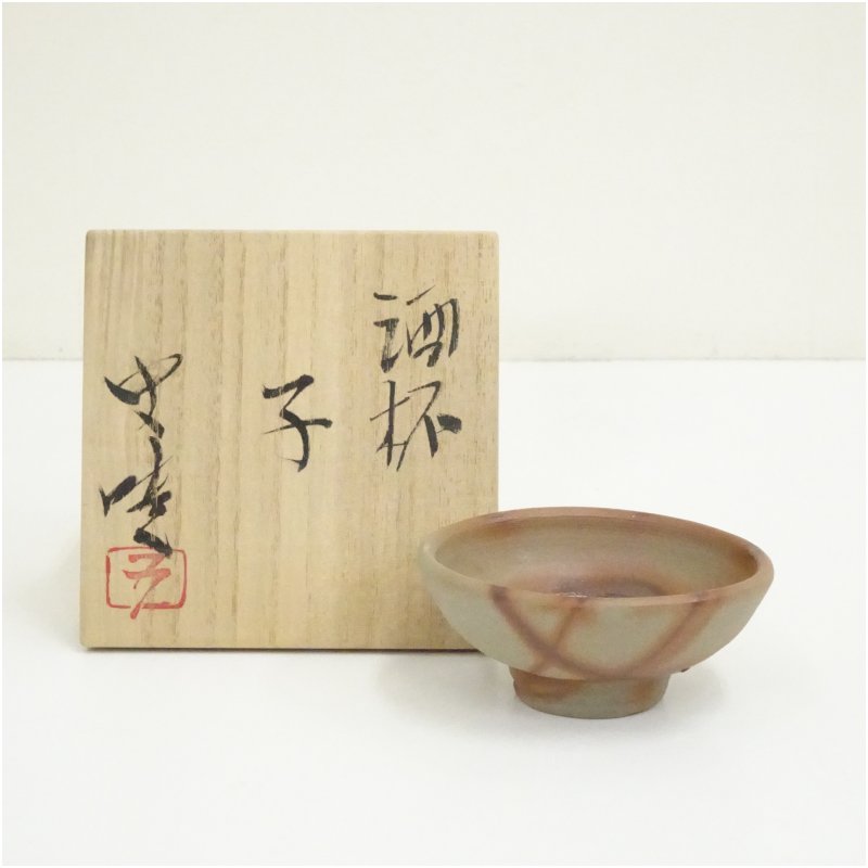 【中古】【陶芸・陶器】備前焼　藤原史暁造　子酒杯（共箱） 酒器 おしゃれ 和食器 酒盃 お酒 料理 ディスプレイ インテリア 骨董 料亭 旅館 居酒屋 来客