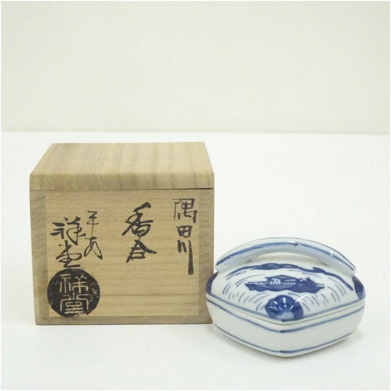 【中古】【香道】京焼 手塚祥堂造 染付隅田川香合（共箱）  茶道具 茶道 香道 香道具 今めかしい 愛くるしげ アンティーク 室内装飾 骨董 茶器 お香入れ 4月 春