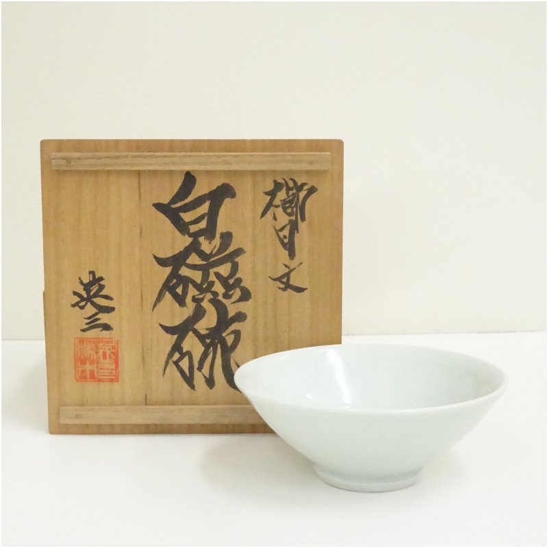 【中古】【陶芸・陶器】椋木英三造　櫛目文白磁茶碗（共箱） 茶道 抹茶 おしゃれ 抹茶茶碗 抹茶碗 和食器 レトロ 茶器 骨董 茶わん 茶会 茶の湯