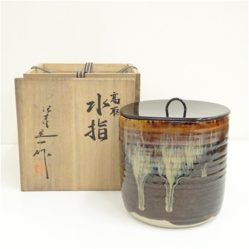 【中古】【茶道具】京焼　桶谷定一造　高取水指（共箱） 水指し 茶道 茶道具 おしゃれ 水差し 抹茶 インテリア 茶器 水器 お茶 骨董 茶会
