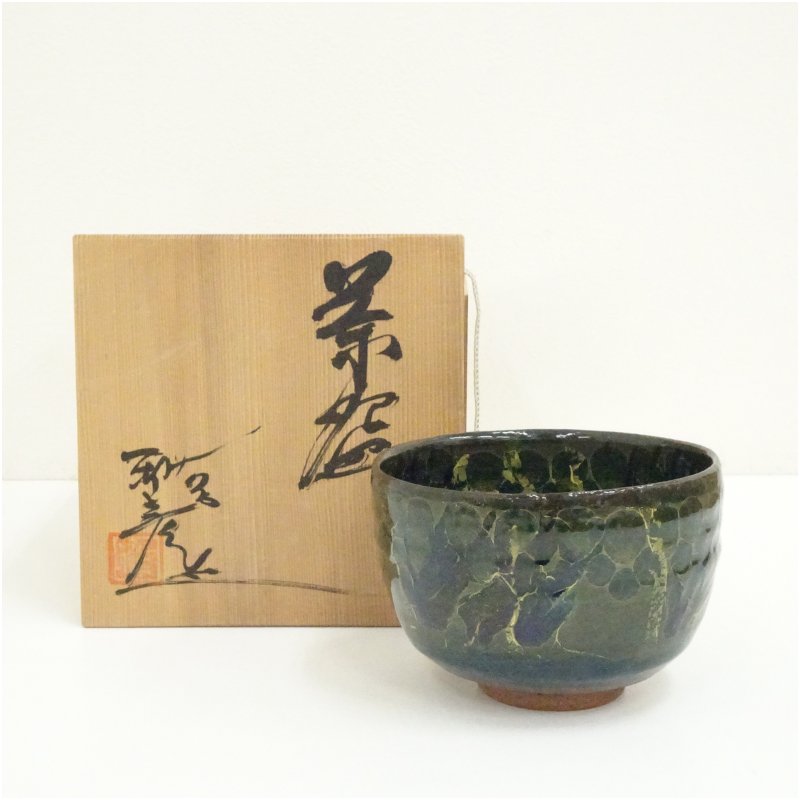 【中古】【大売り出し20%オフ】【茶道具】九谷焼 新田邦彦造 茶碗（共箱）  茶道 抹茶 今めかしい 抹茶茶碗 抹茶碗 和食器 レトロ 茶器 骨董 茶わん 茶会 茶の湯【最大限度100%尖んがりうしろ側】