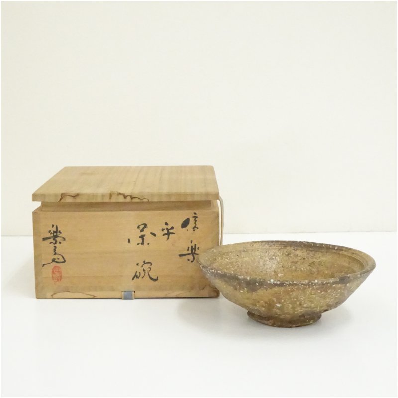 T327 茶碗 『信楽窯』『高橋春斎』 共箱 抹茶碗 茶道具 【公式通販】