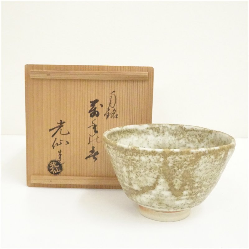 【中古】【大売り出し20%オフ】【茶道具】九谷焼 利岡光仙造 斑釉茶碗（銘有）（共箱）  茶道 抹茶 今めかしい 抹茶茶碗 抹茶碗 和食器 レトロ 茶器 骨董 茶わん 茶会 茶の湯【最大限度100%尖んがりうしろ側】