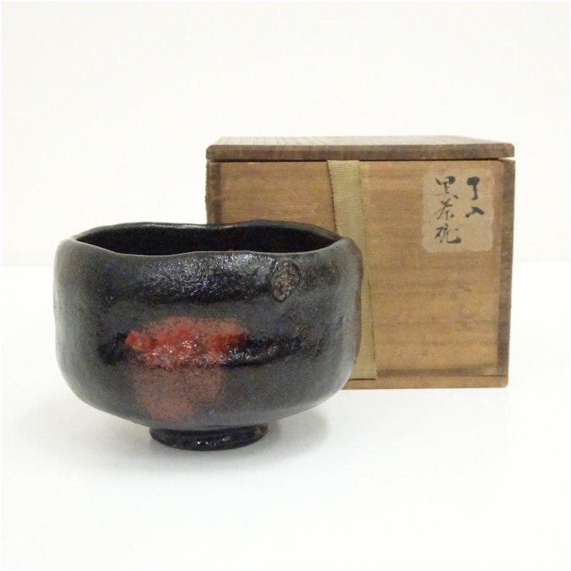 【中古】【茶道具】禾楽銘　黒楽茶碗（保護箱） 茶道 抹茶 おしゃれ 抹茶茶碗 抹茶碗 和食器 レトロ 茶器 骨董 茶わん 茶会 茶の湯 楽焼 11月 12月 秋