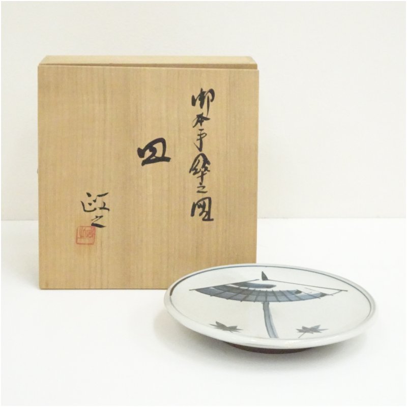 【中古】【陶芸・陶器】今井政之造　御本手傘之図皿（共箱） 和食器 おしゃれ かわいい 和食 洋食 プレート 景色 情景 料理 居酒屋 カフェ アンティーク