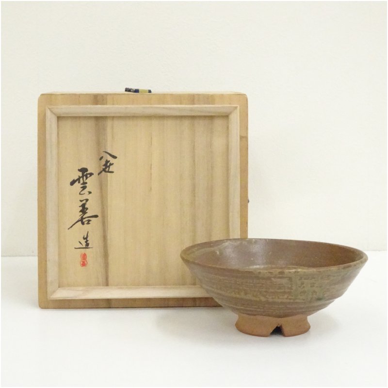【中古】【茶道具】布志名焼　八世　土屋善四郎（雲善）造　伊羅保茶碗（共箱） 茶道 抹茶 おしゃれ 抹茶茶碗 抹茶碗 和食器 レトロ 茶器 骨董 茶わん 茶会 茶の湯 jtot 1月 10月 秋冬