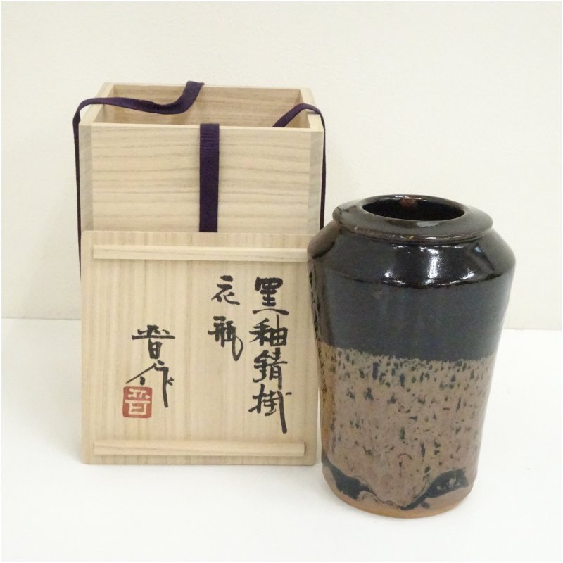 【中古】【大売り出し20%オフ】【茶道具】益子焼 濱田晋作造 黒釉錆掛花立て（共箱）  花器 今めかしい 愛くるしげ アンティーク 御花軍事基地 華道 華道具 茶道具 茶道 生け花 花入れ【最大限度100%尖んがりうしろ側】