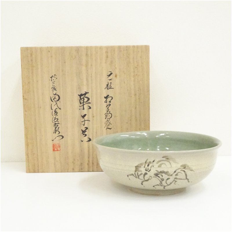【中古】【陶芸・陶器】相馬駒焼　十五世　田代法橋（田代清治右衛門）造　菓子鉢（共箱） 食器 茶器 菓子器 おしゃれ かわいい 和菓子 主菓子 インテリア 茶道 茶道具 骨董 来客 ksk jtot