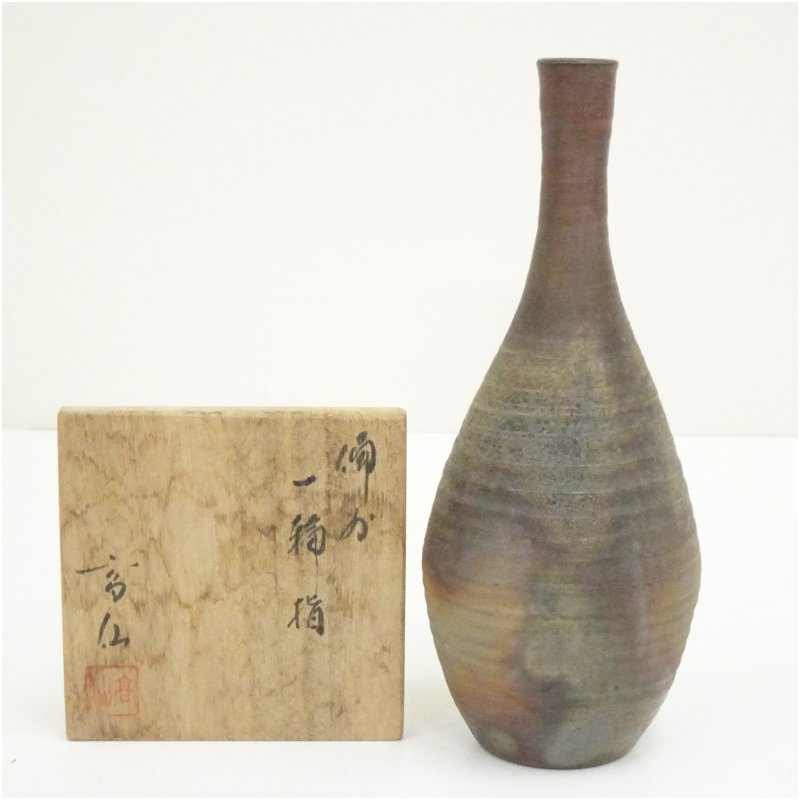【中古】【華道】備前焼　末石高仙造　一輪挿（共箱） 一輪挿し 花瓶 花器 おしゃれ アンティーク レトロ インテリア 華道 茶道 玄関 花入れ icri