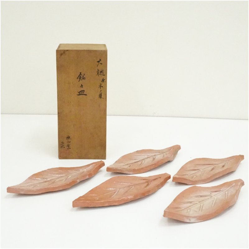 【中古】【陶器作り・瀬戸もの】大樋焼 伊豆蔵正次造 赤木ノ葉銘々皿5客（共箱）  茶器 お菓子器 かっこ良い 和菓子 干菓子 主お菓子 茶道 茶道具 茶の葉 小皿 骨董 茶会 抹茶 一皿 皿・プレート-キッチン用品・食器・調理器具-食器