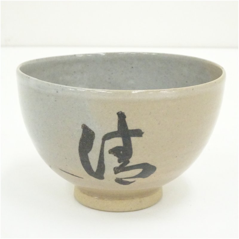 【中古】【茶道具】小曽部焼　義崇窯造　茶碗 茶道 抹茶 おしゃれ 抹茶茶碗 抹茶碗 和食器 レトロ 茶器 骨董 茶わん 茶会 茶の湯