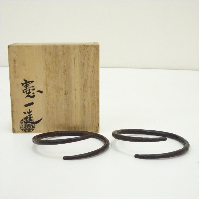 【中古】【茶道具】炭御先棒 川邊憲一造 釡鐶（共箱）  茶道 茶道具 炭御先棒 格好のいい 茶器 抹茶 茶の葉 かまかん 茶瓶 茶会 茶の湯 茶事 骨董 手持ち部分