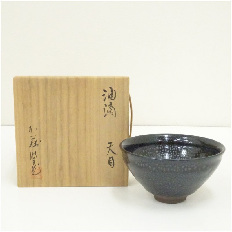【中古】【茶道具】加藤時蔵造　油滴天目茶碗（共箱） 茶道 抹茶 おしゃれ 抹茶茶碗 抹茶碗 和食器 レトロ 茶器 骨董 茶わん 茶会 茶の湯