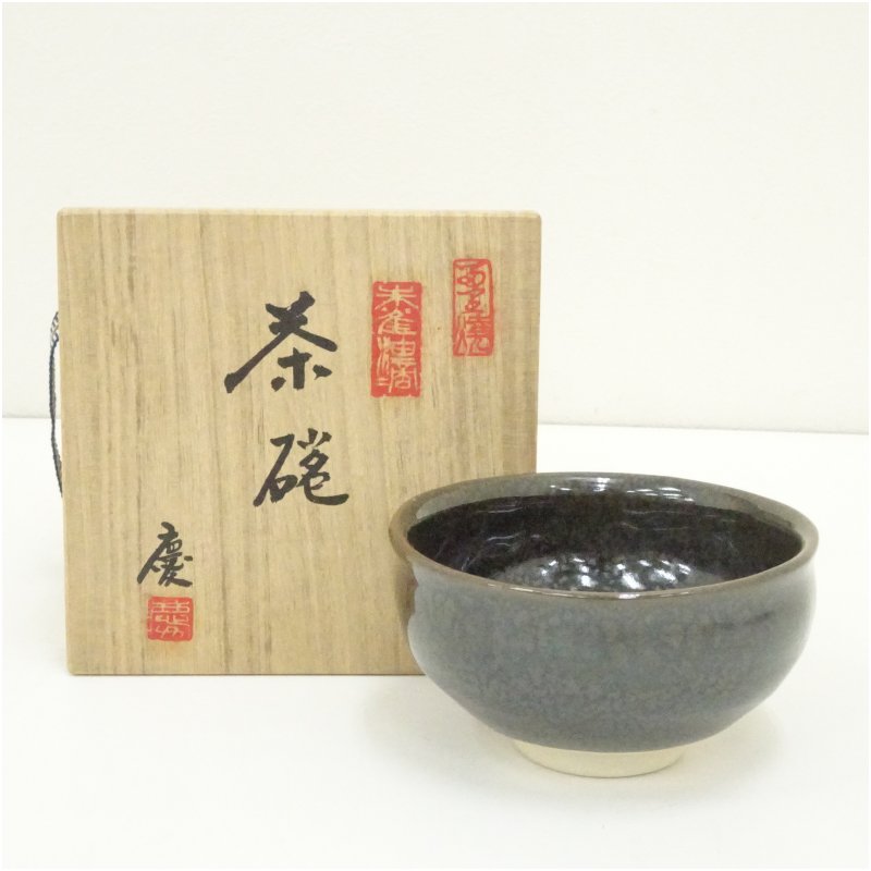 【中古】【茶道具】る里焼　岩井慶造　油滴釉茶碗（共箱） 茶道 抹茶 おしゃれ 抹茶茶碗 抹茶碗 和食器 レトロ 茶器 骨董 茶わん 茶会 茶の湯 jtot