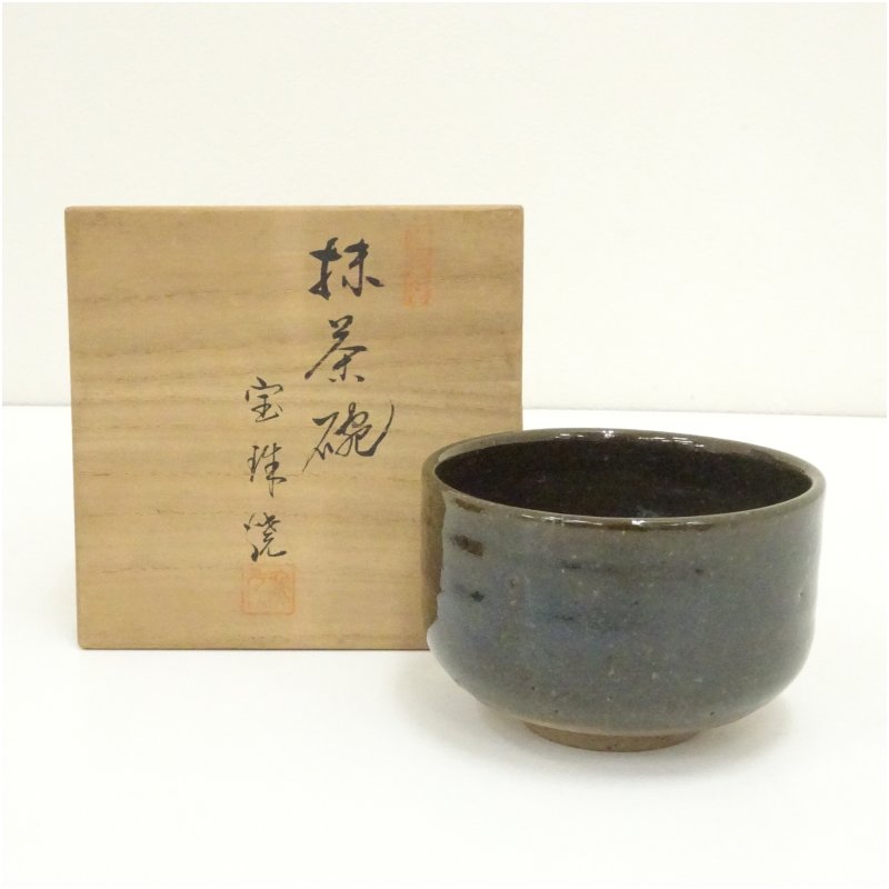 【中古】【茶道具】宝珠焼　宗元造　茶碗（共箱） 茶道 抹茶 おしゃれ 抹茶茶碗 抹茶碗 和食器 レトロ 茶器 骨董 茶わん 茶会 茶の湯 jtot