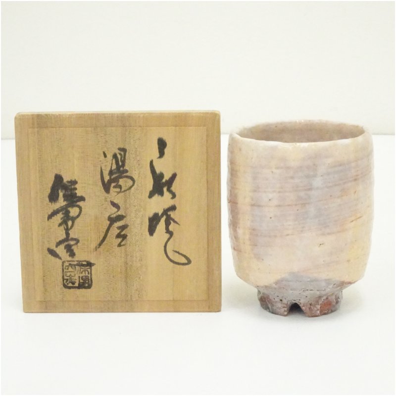【中古】【陶芸・陶器】萩焼　大和保男窯造　湯呑（共箱） 湯飲み 湯呑み 湯のみ おしゃれ かわいい 茶道具 茶器 来客 お茶 旅館 和風 雑貨 レトロ 食器