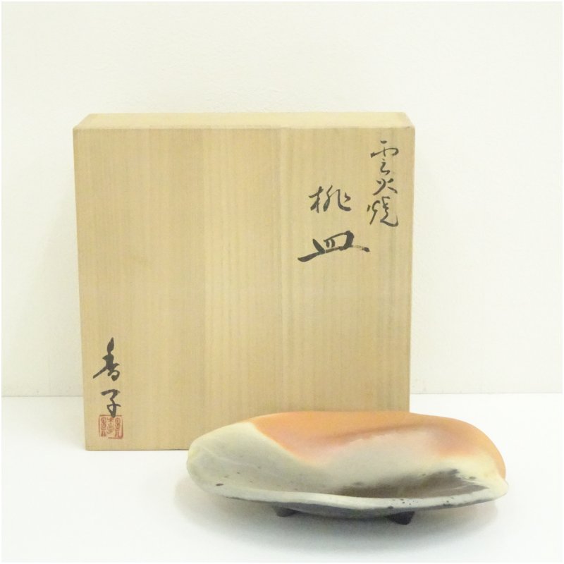 【中古】【陶物作り・瀬戸もの】雲火焼 桃井香子造 桃皿（共箱）  食器 今めかしい 愛くるしげ 室内装飾 レトロ アンティーク 一皿 赤ちょうちん 喫茶店 和食 洋食 jtot