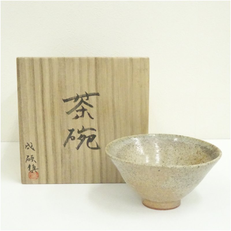 【中古】【茶道具】成碩鎮造　茶碗（共箱） 茶道 抹茶 おしゃれ 抹茶茶碗 抹茶碗 和食器 レトロ 茶器 骨董 茶わん 茶会 茶の湯