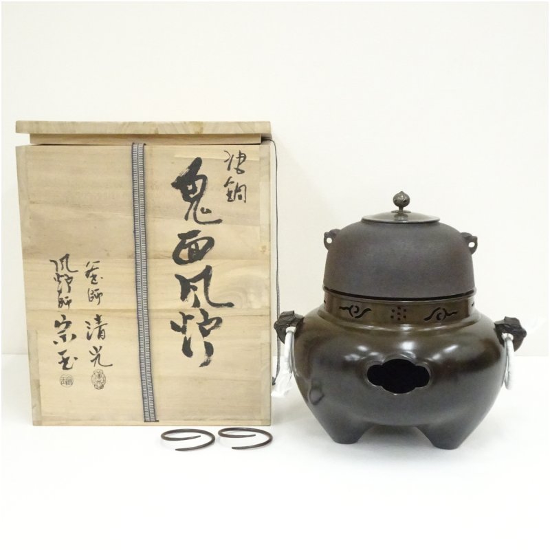 【中古】【茶道具】釜師　佐藤清光・風炉師　宗玉造　唐銅鬼面風炉（共箱） 茶道 茶道具 おしゃれ 茶器 湯沸かし 抹茶 お茶 茶釜 茶室 茶会 茶の湯 骨董 夏用 夏季用