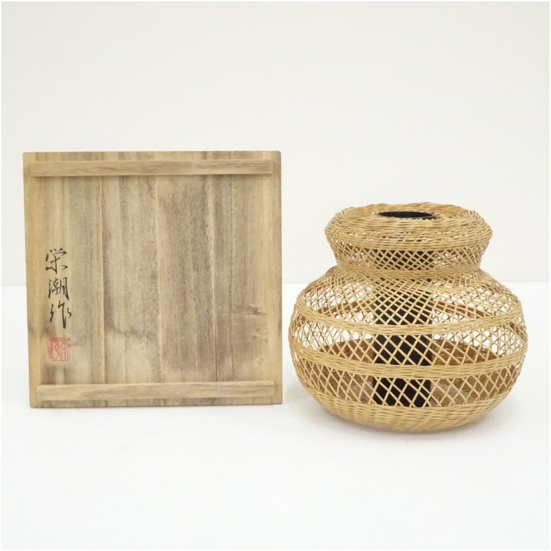 【中古】【大売り出し20%オフ】【華道】宮城栄潮造 吉兆籠花入（共箱）  花入れ 茶道 茶道具 花立て 花器 今めかしい 御花軍事基地 御先棒 茶室 華道 華道具 室内装飾 hnir 1月 冬【最大限度100%尖んがりうしろ側】