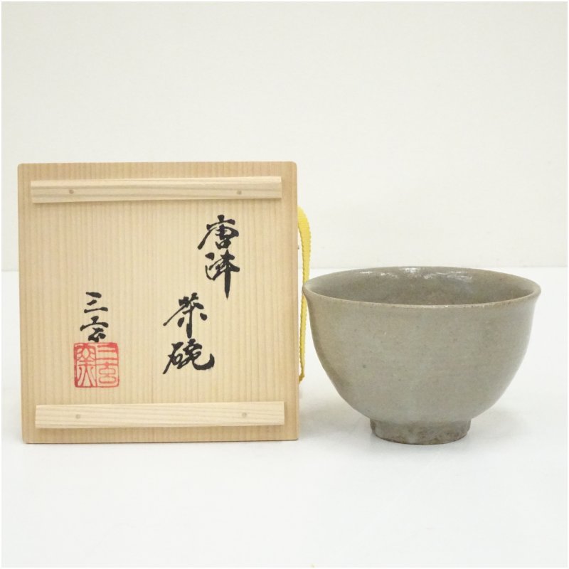 【中古】【茶道具】唐津焼　三玄窯造　茶碗（共箱） 茶道 抹茶 おしゃれ 抹茶茶碗 抹茶碗 和食器 レトロ 茶器 骨董 茶わん 茶会 茶の湯