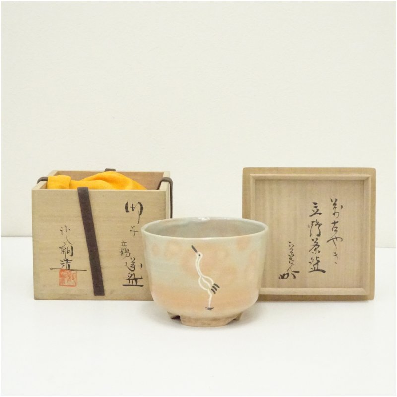 【中古】【大売り出し20%オフ】【茶道具】萬古焼 八幡窯 堀野証嗣造 御本立鶴茶碗（堀内家十二代 宗完 兼中斎書き出し）（共箱）  茶道 抹茶 今めかしい 抹茶茶碗 抹茶碗 和食器 レトロ 茶器 骨董 茶わん 茶会 茶の湯 1月 冬【最大限度100%尖んがりうしろ側】