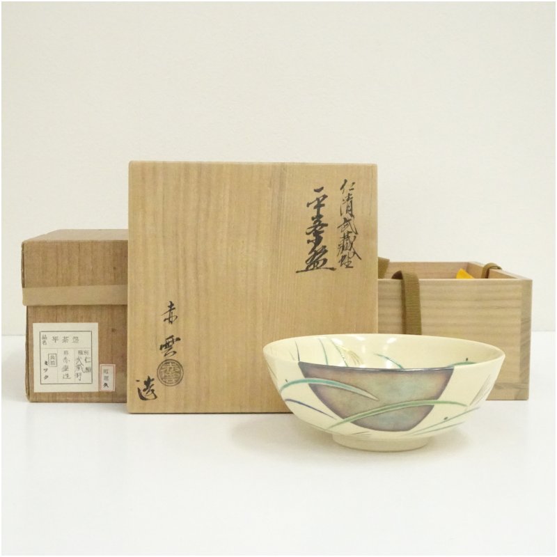 【中古】【大売り出し20%オフ】【茶道具】京焼 岡田赤雲造 仁清武蔵野平茶碗（共箱）  茶道 抹茶 今めかしい 抹茶茶碗 抹茶碗 和食器 レトロ 茶器 骨董 茶わん 茶会 茶の湯 夏 9月 10月 11月 秋【最大限度100%尖んがりうしろ側】