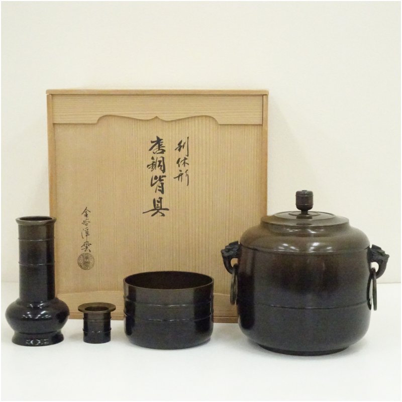 【中古】【茶道具】金谷浄雲造　利休形唐銅皆具（共箱） 茶道 茶道具 おしゃれ セット 一式 揃い 茶器 かいぐ 抹茶 お茶道具 茶の湯 骨董 お茶｜茶道具・掛軸のショップつなぐ