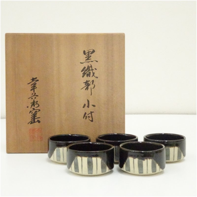 【中古】【大売り出し20%オフ】【陶器作り・瀬戸もの】幸兵衛窯造 黒織部小付5客（共箱）  小後ばらい 食器 今めかしい 愛くるしい 器 ごく小さい鉢 小鉢 繊細さ 一皿分の料理 食べ物屋 はたご屋 喫茶店 赤ちょうちん お客さん【最大限度100%尖んがりうしろ側】