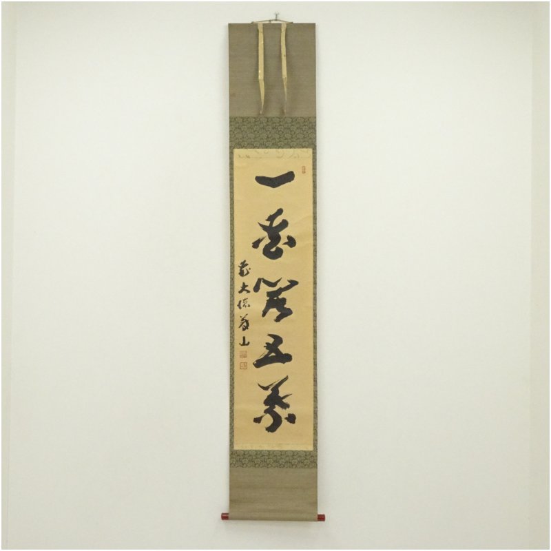 【中古】【書画】大徳寺　上田義山筆　「一華開五葉」一行書　肉筆紙本掛軸（共箱） 掛け軸 床の間 書 おしゃれ 絵画 表具 芸術 茶道 年中掛け インテリア 茶掛 掛物 和室 4月 春｜茶道具・掛軸のショップつなぐ 7,100円
