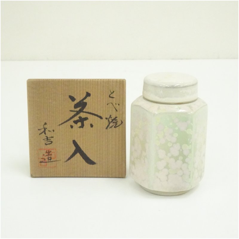 【中古】【茶道具】砥部焼 和吉造 茶入（共箱）  茶入れ 茶道 茶道具 今めかしい 御先棒 濃茶 抹茶 骨董 茶器 保護すること 入れもの 茶の葉 茶会 茶事 茶の湯