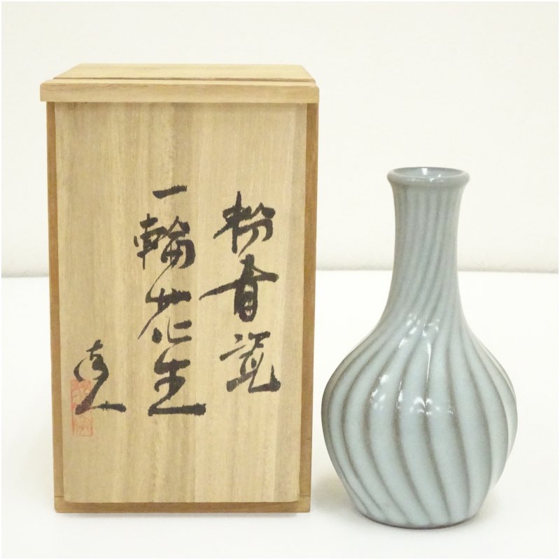 【中古】【大売り出し20%オフ】【華道】島田幸一造 粉青磁一輪花生（共箱）  花立て 花器 今めかしい お花軍事基地 華道 華道具 茶道具 茶道 生け花 花生け 室内装飾 hnik【最大限度100%尖んがりうしろ側】