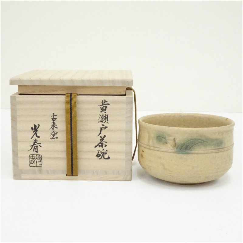 【中古】【茶道具】信楽焼　古来窯　上田光春造　黄瀬戸茶碗（共箱） 茶道 抹茶 おしゃれ 抹茶茶碗 抹茶碗 和食器 レトロ 茶器 骨董 茶わん 茶会 茶の湯 5月 春｜茶道具・掛軸のショップつなぐ