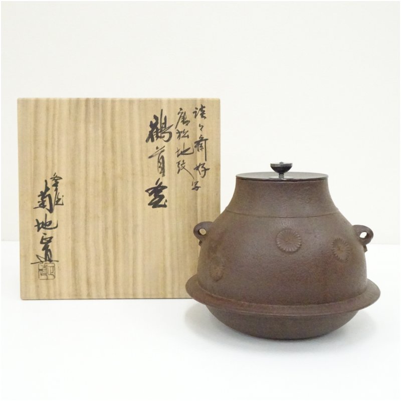 【中古】【大売り出し20%オフ】【茶道具】釜師 菊地率直に言って造 淡々斎好写唐松地紋鶴首釜（共箱）  茶道 茶道具 今めかしい 茶瓶 茶器 抹茶 茶湯わかし 茶の湯釜 茶会 茶事 茶の湯 骨董 茶の葉 湯わかし 1月 5月 7月 春夏冬【最大限度100%尖んがりうしろ側】