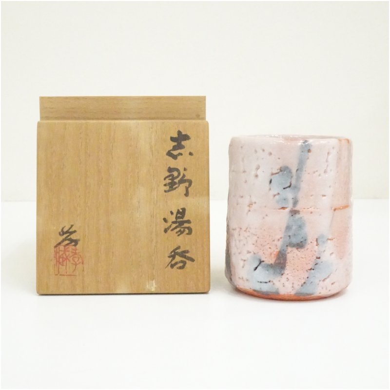 【中古】【陶芸・陶器】人間国宝　加藤孝造造　志野湯呑（共箱） 湯飲み 湯呑み 湯のみ おしゃれ かわいい 茶道具 茶器 来客 お茶 旅館 和風 雑貨 レトロ 食器｜茶道具・掛軸のショップつなぐ