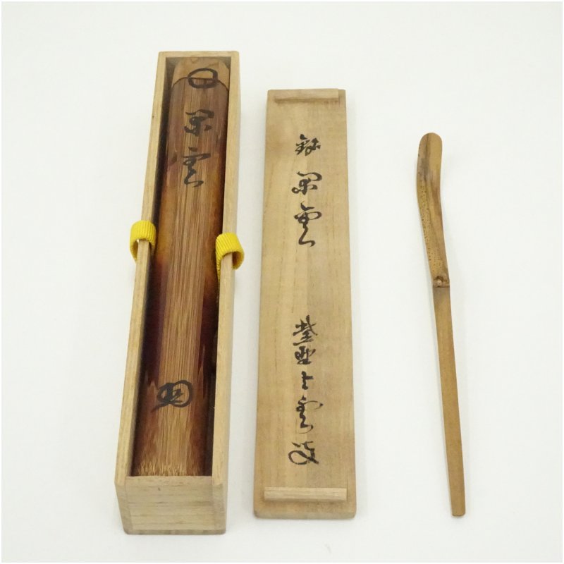 【中古】【茶道具】竹茶杓(銘:景雲)(大徳寺 三重野与雲書付)(共箱) 茶道 茶道具 おしゃれ 抹茶 茶しゃく 茶匙 茶さじ 茶器 道具 骨董 お茶 茶会 茶の湯 茶席|茶道具・掛軸のショップつなぐ